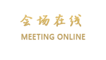 长春八一宾馆
